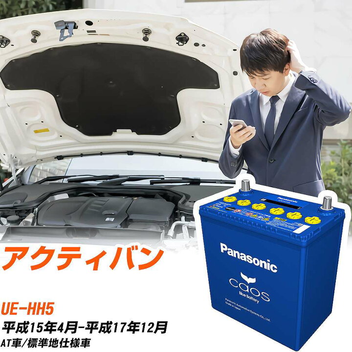 楽天市場】ホンダ アクティバンHH5 H15/4-H17/12 標準地仕様車 