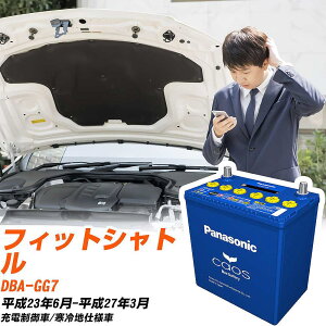 �z���_ �t�B�b�g�V���g��GG7 H23/6-H27/3 ����n�d�l�� �o�b�e���[ �p�i�\�j�b�N �J�I�X �J�[�o�b�e���[ N-60B19L/C8 �yH04006�z