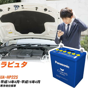 �}�c�_ ���s���^HP22S H14/4-H16/4 ����n�d�l�� �o�b�e���[ �p�i�\�j�b�N �J�I�X �J�[�o�b�e���[ N-60B19L/C8 �yH04006�z
