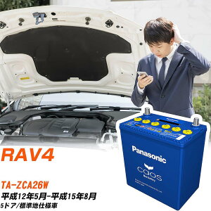 g^ RAV4ZCA26W H12/5-H15/8 Wndl obe[ pi\jbN JIX J[obe[ N-60B19R/C8 yH04006z