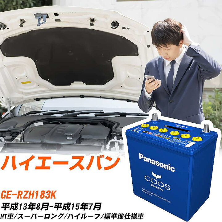楽天市場】トヨタ ハイエースバンRZH183K H13/8-H15/7 標準地仕様車 