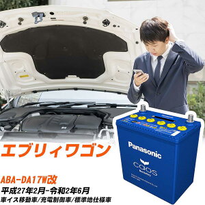 �X�Y�L �G�u���B���S��DA17W�� H27/2-R2/6 �W���n�d�l�� �o�b�e���[ �p�i�\�j�b�N �J�I�X �J�[�o�b�e���[ N-60B19R/C8 �yH04006�z