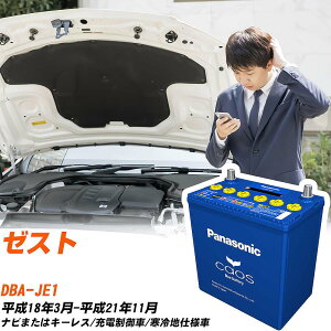 �z���_ �[�X�gJE1 H18/3-H21/11 ����n�d�l�� �o�b�e���[ �p�i�\�j�b�N �J�I�X �J�[�o�b�e���[ N-60B19R/C8 �yH04006�z