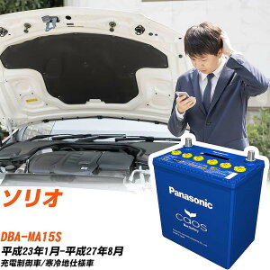 �X�Y�L �\���IMA15S H23/1-H27/8 ����n�d�l�� �o�b�e���[ �p�i�\�j�b�N �J�I�X �J�[�o�b�e���[ N-80B24L/C8 �yH04006�z