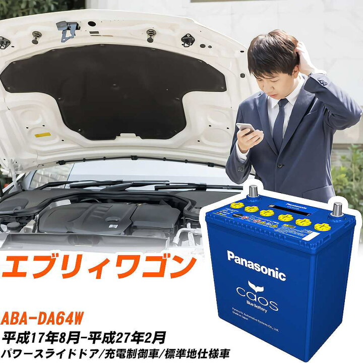 楽天市場】スズキ エブリィワゴンDA64W H17/8-H27/2 標準地仕様車 