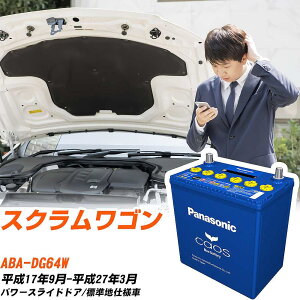 �}�c�_ �X�N�������S��DG64W H17/9-H27/3 �W���n�d�l�� �o�b�e���[ �p�i�\�j�b�N �J�I�X �J�[�o�b�e���[ N-80B24L/C8 �yH04006�z