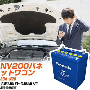���Y NV200�o�l�b�g���S��M20 R2/1-R3/7 ����n�d�l�� �o�b�e���[ �p�i�\�j�b�N �J�I�X �J�[�o�b�e���[ N-80B24L/C8 �yH04006�z
