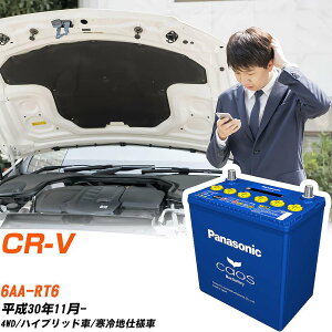 �z���_ CR-VRT6 H30/11- ����n�d�l�� �o�b�e���[ �p�i�\�j�b�N �J�I�X �J�[�o�b�e���[ N-80B24R/C8 �yH04006�z