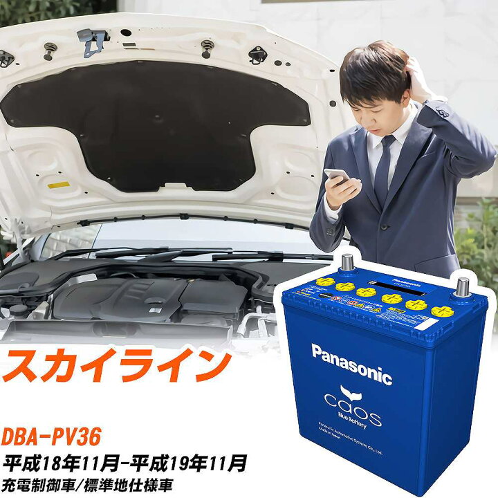 楽天市場】日産 スカイラインPV36 H18/11-H19/11 標準地仕様車 