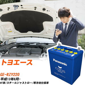 �g���^ �g���G�[�XRZY220 H13/6- ����n�d�l�� �o�b�e���[ �p�i�\�j�b�N �J�I�X �J�[�o�b�e���[ N-100D23L/C8 �yH04006�z