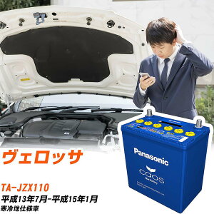 �g���^ ���F���b�TJZX110 H13/7-H15/1 ����n�d�l�� �o�b�e���[ �p�i�\�j�b�N �J�I�X �J�[�o�b�e���[ N-100D23R/C8 �yH04006�z