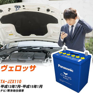 �g���^ ���F���b�TJZX110 H13/7-H15/1 ����n�d�l�� �o�b�e���[ �p�i�\�j�b�N �J�I�X �J�[�o�b�e���[ N-100D23R/C8 �yH04006�z