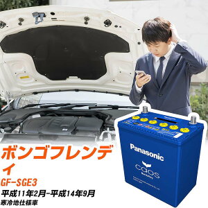 �}�c�_ �{���S�t�����f�BSGE3 H11/2-H14/9 ����n�d�l�� �o�b�e���[ �p�i�\�j�b�N �J�I�X �J�[�o�b�e���[ N-125D26L/C8 �yH04006�z