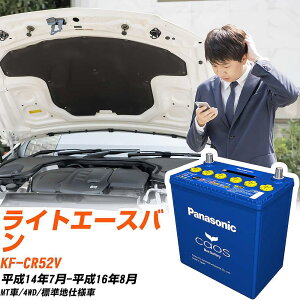�g���^ ���C�g�G�[�X�o��CR52V H14/7-H16/8 �W���n�d�l�� �o�b�e���[ �p�i�\�j�b�N �J�I�X �J�[�o�b�e���[ N-125D26R/C8 �yH04006�z