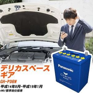 �O�H �f���J�X�y�[�X�M�APD6W H14/8-H19/1 �W���n�d�l�� �o�b�e���[ �p�i�\�j�b�N �J�I�X �J�[�o�b�e���[ N-125D26R/C8 �yH04006�z