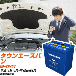 �g���^ �^�E���G�[�X�o��CR42V H10/12-H16/8 �W���n�d�l�� �o�b�e���[ �p�i�\�j�b�N �J�I�X �J�[�o�b�e���[ N-125D26R/C8 �yH04006�z