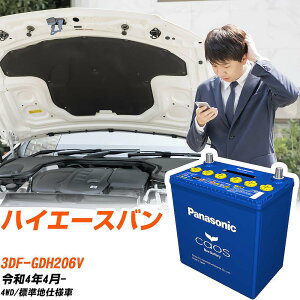 �g���^ �n�C�G�[�X�o��GDH206V R4/4- �W���n�d�l�� �o�b�e���[ �p�i�\�j�b�N �J�I�X �J�[�o�b�e���[ N-125D26R/C8 �yH04006�z