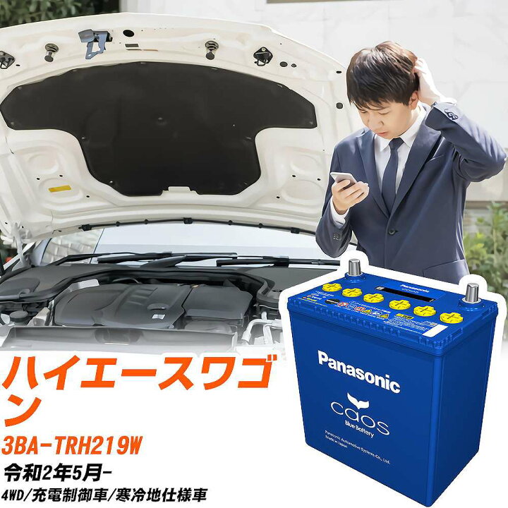 楽天市場】トヨタ ハイエースワゴンTRH219W R2/5- 寒冷地仕様車 