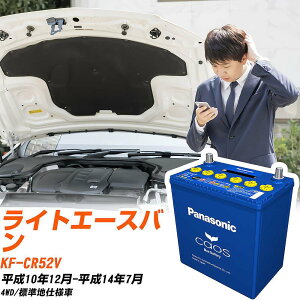 �g���^ ���C�g�G�[�X�o��CR52V H10/12-H14/7 �W���n�d�l�� �o�b�e���[ �p�i�\�j�b�N �J�I�X �J�[�o�b�e���[ N-125D26R/C8 �yH04006�z