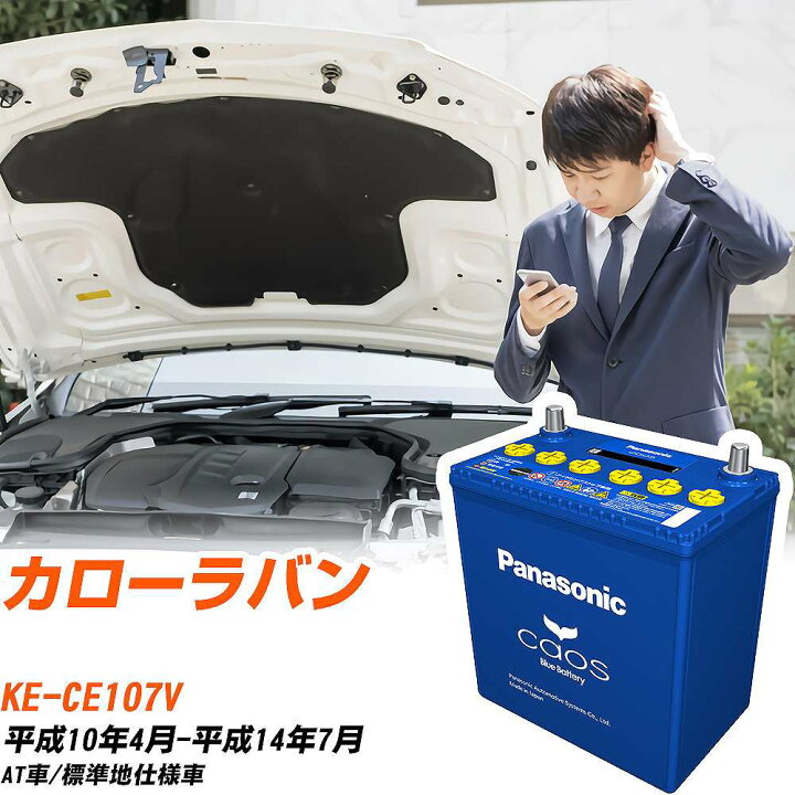 楽天市場】トヨタ カローラバンCE107V H10/4-H14/7 標準地仕様車 