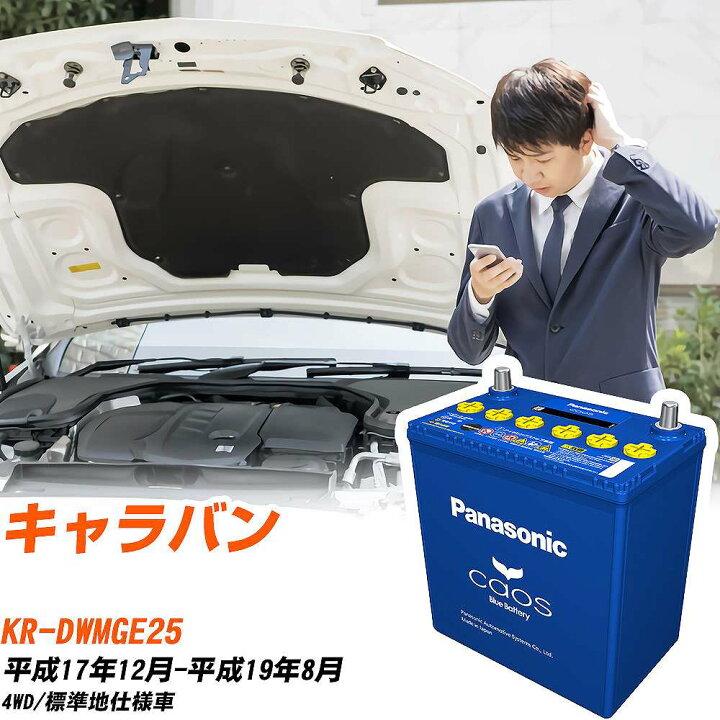 楽天市場】日産 キャラバンDWMGE25 H17/12-H19/8 標準地仕様車 