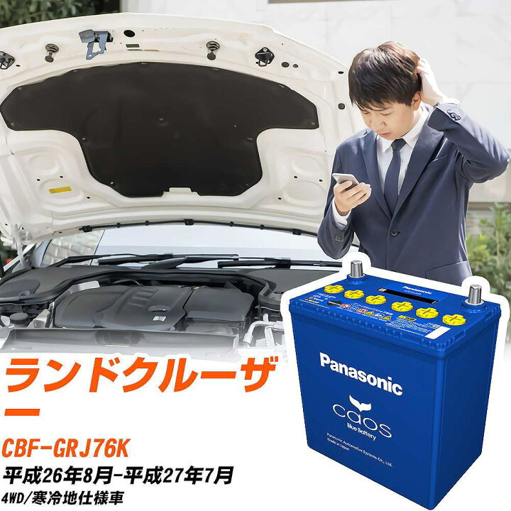 楽天市場】トヨタ ランドクルーザーGRJ76K H26/8-H27/7 寒冷地仕様車 