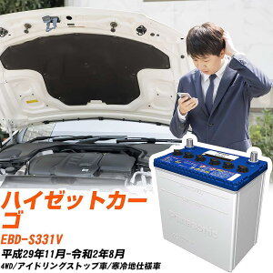 �_�C�n�c �n�C�[�b�g�J�[�S�Ή��o�b�e���[ S331V H29/11-R2/8 ����n�d�l�� �J�[�o�b�e���[ �p�i�\�j�b�N �T�[�N�� �� N-M42/CR �yH04006�z
