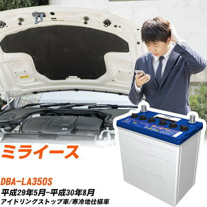 �_�C�n�c �~���C�[�X�Ή��o�b�e���[ LA350S H29/5-H30/8 ����n�d�l�� �J�[�o�b�e���[ �p�i�\�j�b�N �T�[�N�� �� N-M42/CR �yH04006�z