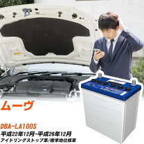 楽天市場】la100sバッテリーの通販