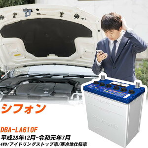 スバル シフォン対応バッテリー LA610F H28/12-R1/7 寒冷地仕様車 カーバッテリー パナソニック サークラ 車 N-M42/CR 【H04006】