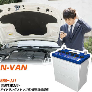 �z���_ N-VAN�Ή��o�b�e���[ JJ1 R3/2- �W���n�d�l�� �J�[�o�b�e���[ �p�i�\�j�b�N �T�[�N�� �� N-M42R/CR �yH04006�z