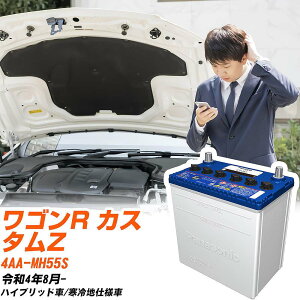 �X�Y�L ���S��R �J�X�^��Z�Ή��o�b�e���[ MH55S R4/8- ����n�d�l�� �J�[�o�b�e���[ �p�i�\�j�b�N �T�[�N�� �� N-M42R/CR �yH04006�z