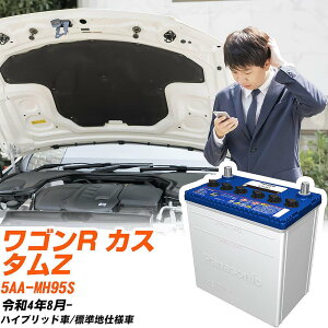 �X�Y�L ���S��R �J�X�^��Z�Ή��o�b�e���[ MH95S R4/8- �W���n�d�l�� �J�[�o�b�e���[ �p�i�\�j�b�N �T�[�N�� �� N-M42R/CR �yH04006�z