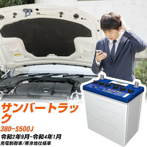 �X�o�� �T���o�[�g���b�N�Ή��o�b�e���[ S500J R2/9-R4/1 ����n�d�l�� �J�[�o�b�e���[ �p�i�\�j�b�N �T�[�N�� �� N-M55/CR �yH04006�z