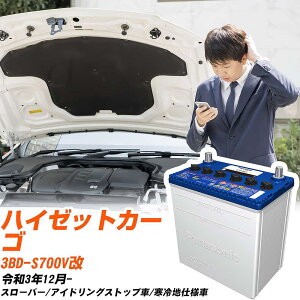 �_�C�n�c �n�C�[�b�g�J�[�S�Ή��o�b�e���[ S700V�� R3/12- ����n�d�l�� �J�[�o�b�e���[ �p�i�\�j�b�N �T�[�N�� �� N-M55/CR �yH04006�z