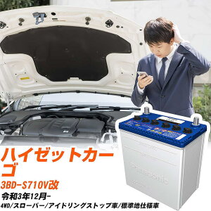 �_�C�n�c �n�C�[�b�g�J�[�S�Ή��o�b�e���[ S710V�� R3/12- �W���n�d�l�� �J�[�o�b�e���[ �p�i�\�j�b�N �T�[�N�� �� N-M55/CR �yH04006�z