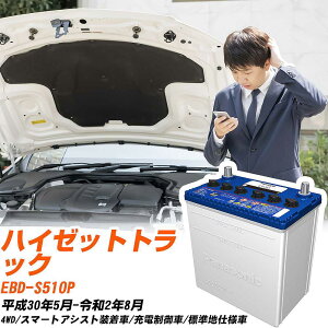 �_�C�n�c �n�C�[�b�g�g���b�N�Ή��o�b�e���[ S510P H30/5-R2/8 �W���n�d�l�� �J�[�o�b�e���[ �p�i�\�j�b�N �T�[�N�� �� N-M55/CR �yH04006�z