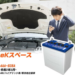 �O�H eK�X�y�[�X�Ή��o�b�e���[ B38A R2/3- ����n�d�l�� �J�[�o�b�e���[ �p�i�\�j�b�N �T�[�N�� �� N-M55/CR �yH04006�z