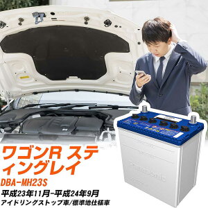 �X�Y�L ���S��R �X�e�B���O���C�Ή��o�b�e���[ MH23S H23/11-H24/9 �W���n�d�l�� �J�[�o�b�e���[ �p�i�\�j�b�N �T�[�N�� �� N-M55/CR �yH04006�z