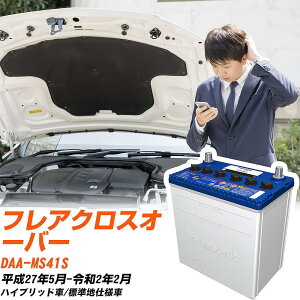 �}�c�_ �t���A�N���X�I�[�o�[�Ή��o�b�e���[ MS41S H27/5-R2/2 �W���n�d�l�� �J�[�o�b�e���[ �p�i�\�j�b�N �T�[�N�� �� N-M55R/CR �yH04006�z