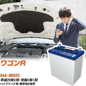 �X�Y�L ���S��R�Ή��o�b�e���[ MH55S H29/2-R2/1 �W���n�d�l�� �J�[�o�b�e���[ �p�i�\�j�b�N �T�[�N�� �� N-M55R/CR �yH04006�z