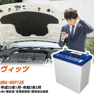 �g���^ ���B�b�c�Ή��o�b�e���[ NSP135 H23/1-R2/3 �W���n�d�l�� �J�[�o�b�e���[ �p�i�\�j�b�N �T�[�N�� �� N-Q90/CR �yH04006�z