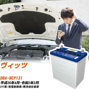 �g���^ ���B�b�c�Ή��o�b�e���[ NCP131 H26/4-R2/3 ����n�d�l�� �J�[�o�b�e���[ �p�i�\�j�b�N �T�[�N�� �� N-Q90/CR �yH04006�z