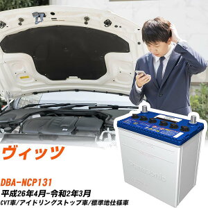 �g���^ ���B�b�c�Ή��o�b�e���[ NCP131 H26/4-R2/3 �W���n�d�l�� �J�[�o�b�e���[ �p�i�\�j�b�N �T�[�N�� �� N-Q90/CR �yH04006�z