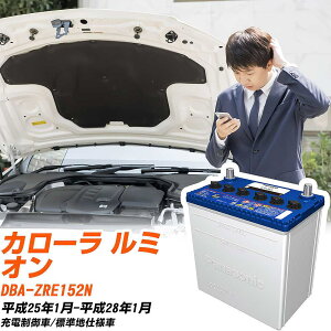 �g���^ �J���[�� ���~�I���Ή��o�b�e���[ ZRE152N H25/1-H28/1 �W���n�d�l�� �J�[�o�b�e���[ �p�i�\�j�b�N �T�[�N�� �� N-Q90/CR �yH04006�z