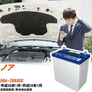 �g���^ �m�A�Ή��o�b�e���[ ZRR80G H26/1-H29/7 ����n�d�l�� �J�[�o�b�e���[ �p�i�\�j�b�N �T�[�N�� �� N-Q90/CR �yH04006�z