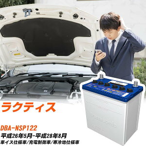 �g���^ ���N�e�B�X�Ή��o�b�e���[ NSP122 H26/5-H28/8 ����n�d�l�� �J�[�o�b�e���[ �p�i�\�j�b�N �T�[�N�� �� N-Q90/CR �yH04006�z