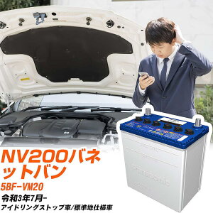 ���Y NV200�o�l�b�g�o���Ή��o�b�e���[ VM20 R3/7- �W���n�d�l�� �J�[�o�b�e���[ �p�i�\�j�b�N �T�[�N�� �� N-Q90/CR �yH04006�z