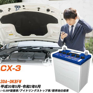 �}�c�_ CX-3�Ή��o�b�e���[ DK8FW H30/5-R2/6 �W���n�d�l�� �J�[�o�b�e���[ �p�i�\�j�b�N �T�[�N�� �� N-Q90/CR �yH04006�z