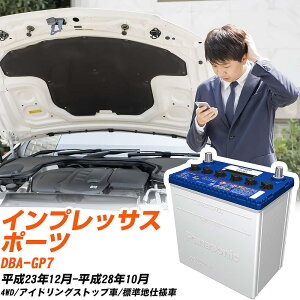 �X�o�� �C���v���b�T�X�|�[�c�Ή��o�b�e���[ GP7 H23/12-H28/10 �W���n�d�l�� �J�[�o�b�e���[ �p�i�\�j�b�N �T�[�N�� �� N-Q90/CR �yH04006�z